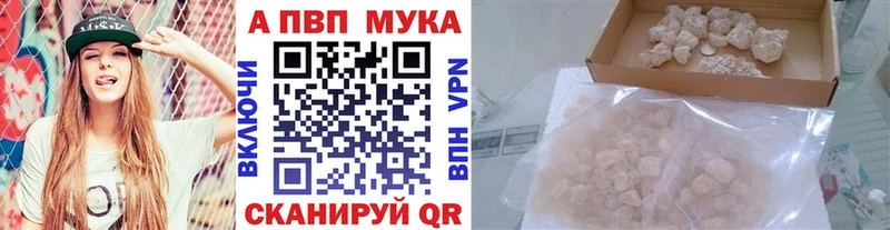 магазин продажи   Волжский  Alpha-PVP СК 