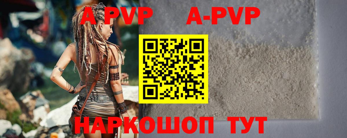 Alpha PVP VHQ Волжский