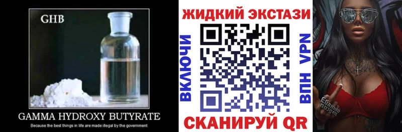 БУТИРАТ Butirat Волжский