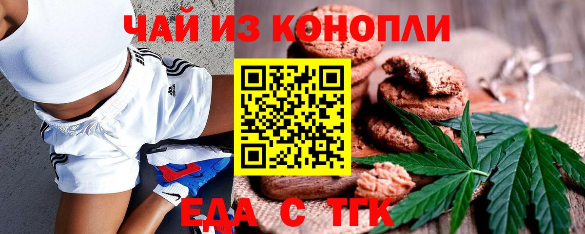 Canna-Cookies конопля  Волжский 