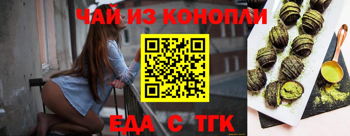 Canna-Cookies марихуана Волжский