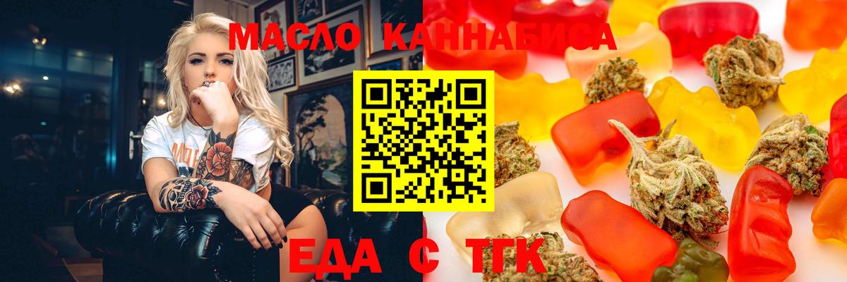 Печенье с ТГК конопля  Вход с VPN  Волжский 