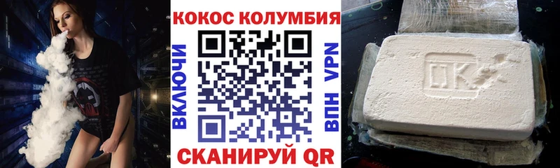 COCAIN Эквадор  mega   Волжский  магазин   