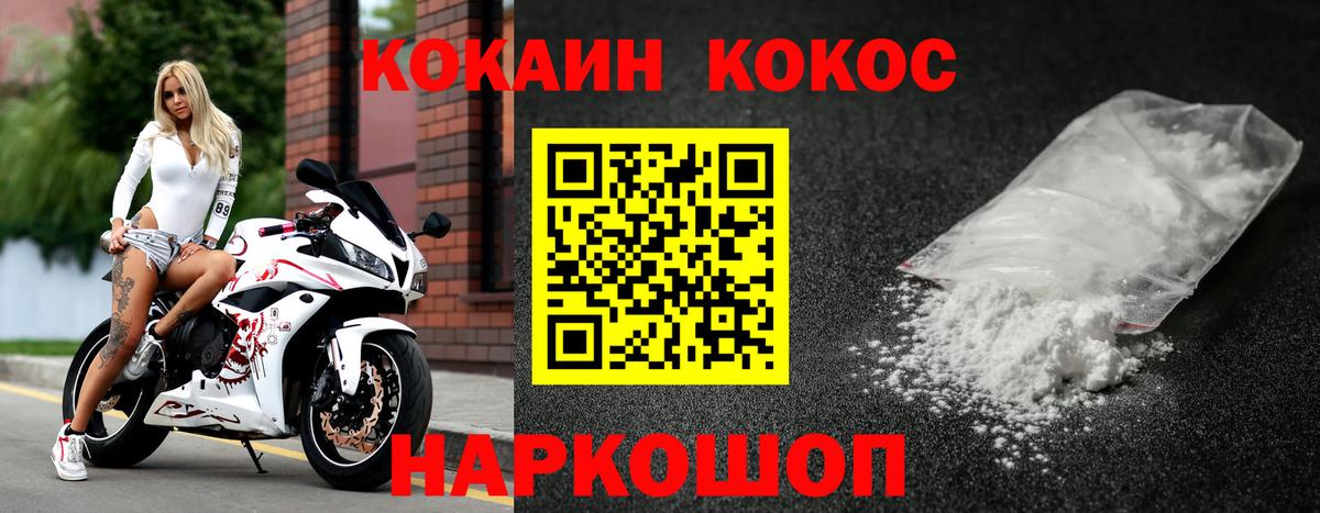 Cocaine 99%  Вход с VPN  Волжский  Кокаин 97% 