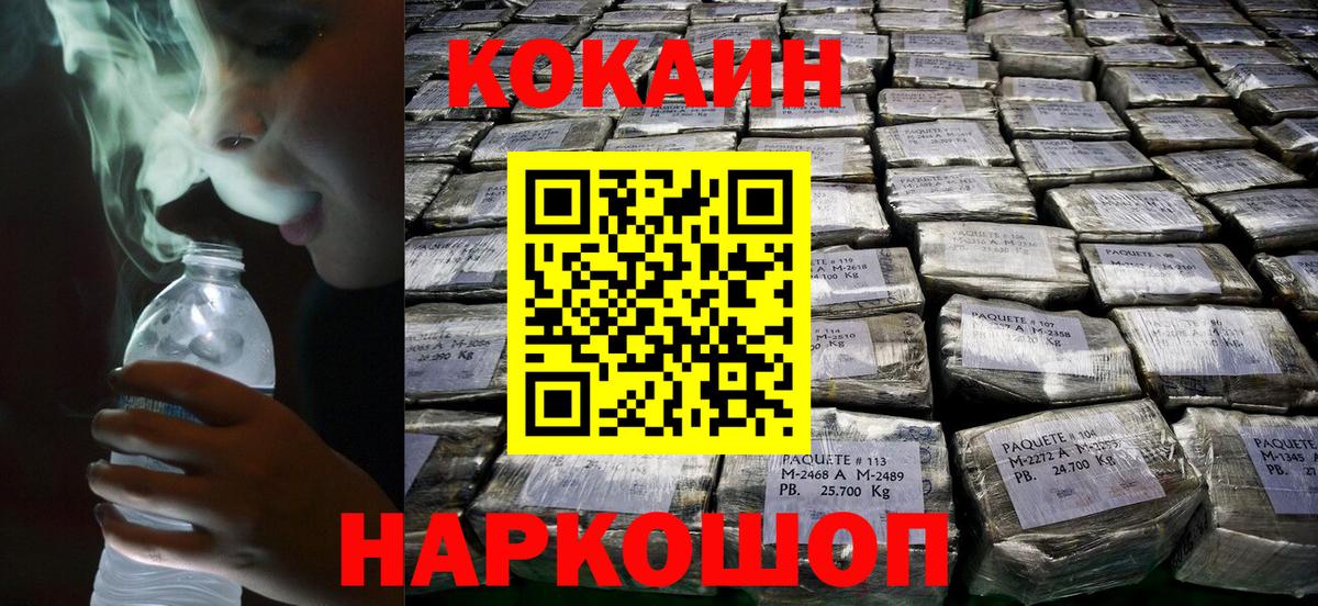 COCAIN Fish Scale Волжский