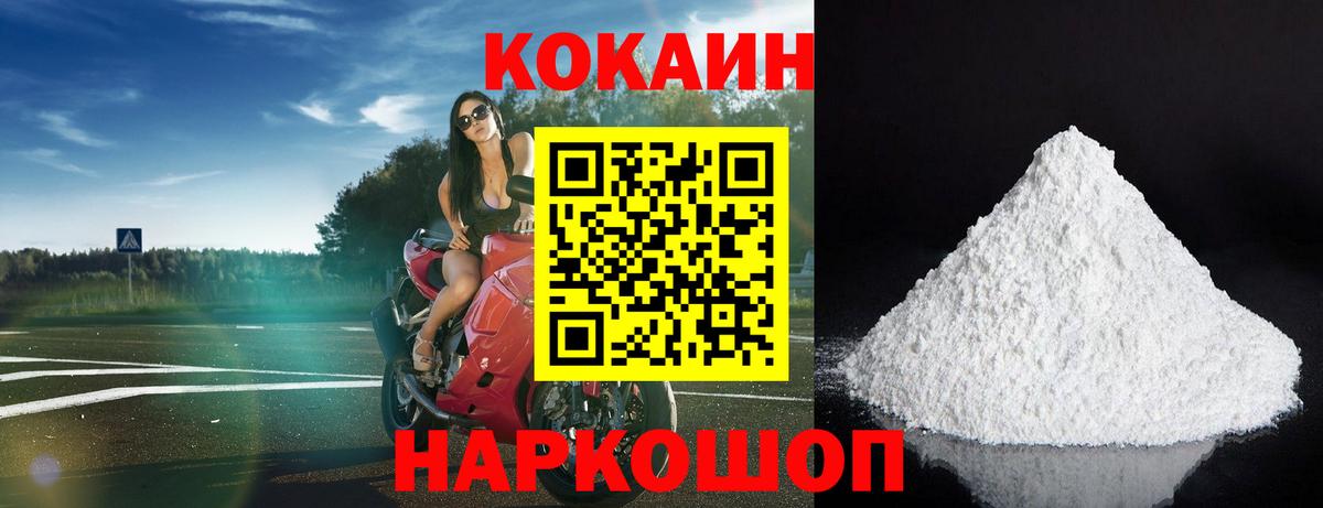 Cocaine Fish Scale  Волжский  COCAIN  Кокаин Перу 