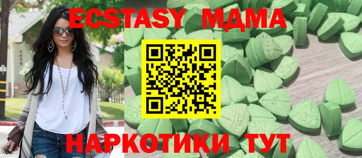 ЭКСТАЗИ  Волжский  ЭКСТАЗИ 280 MDMA 