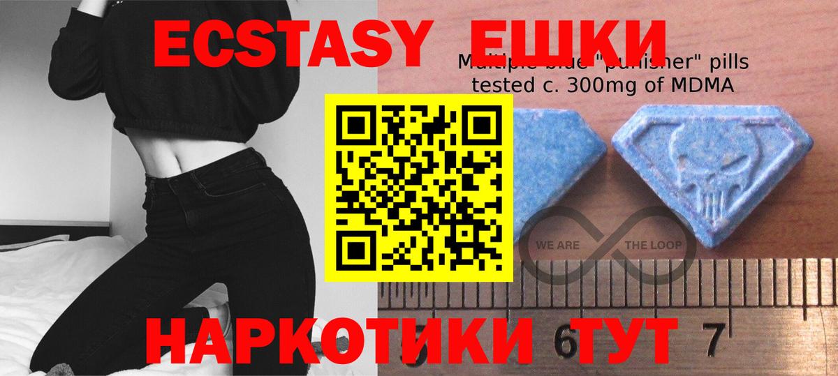 Ecstasy MDMA Волжский
