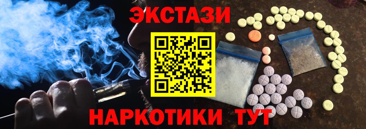 Экстази диски Волжский