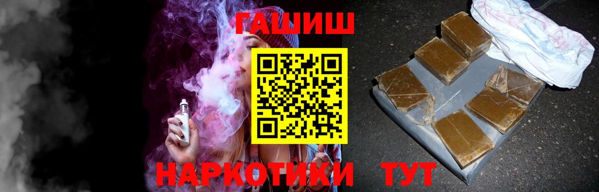 ГАШИШ гашик  ГАШИШ Изолятор  Волжский 