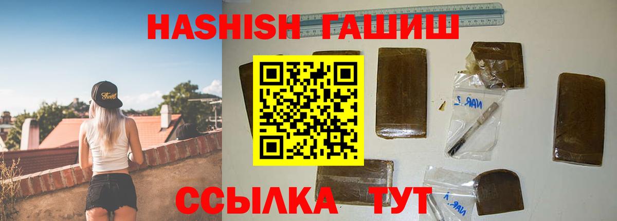 Волжский  ГАШИШ  ГАШИШ хэш  Вход с VPN  ГАШ AMNESIA HAZE 