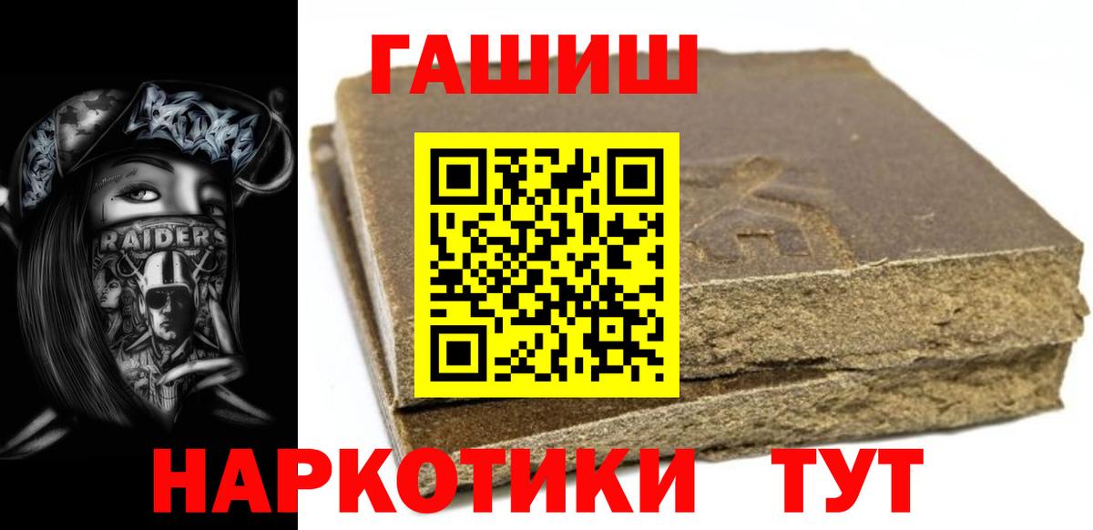 ГАШИШ Cannabis Волжский