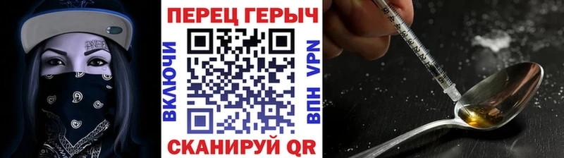 закладка  Волжский  Героин гречка 