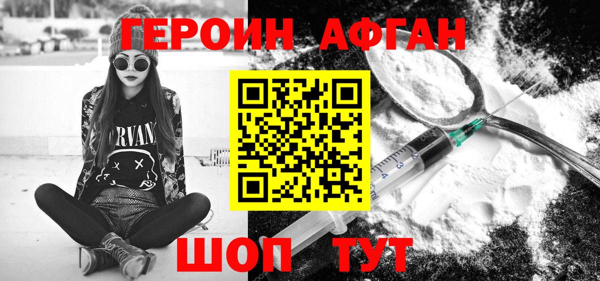 Героин герыч Волжский