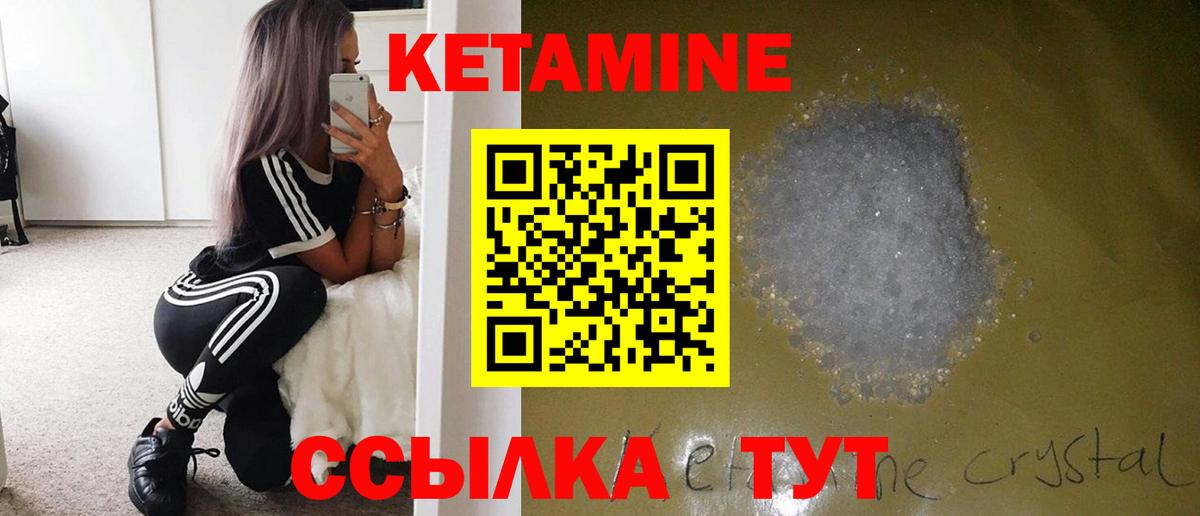 Кетамин VHQ  Вход с VPN  КЕТАМИН ketamine  мега tor  Волжский 