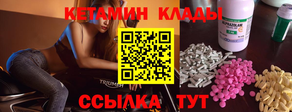 КЕТАМИН ketamine Волжский