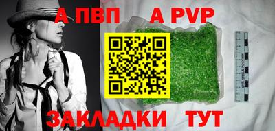 мяу мяу кристалл Бийск