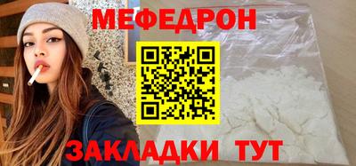 меф Берёзовский