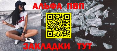 мяу мяу кристалл Бийск
