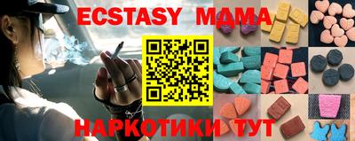 мяу мяу кристалл Бийск