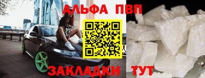 мяу мяу кристалл Бийск