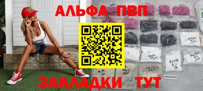 мяу мяу кристалл Бийск