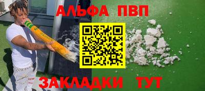 мяу мяу кристалл Бийск