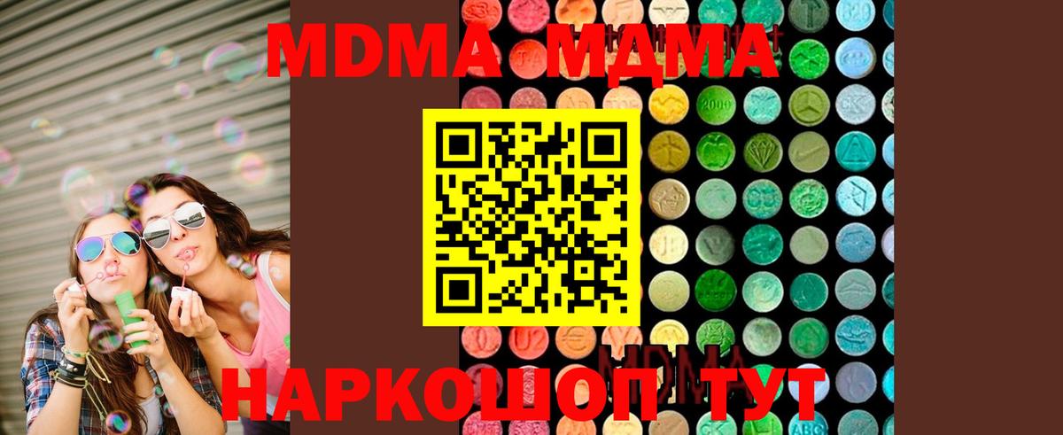 MDMA Molly  Волжский  МДМА кристаллы 