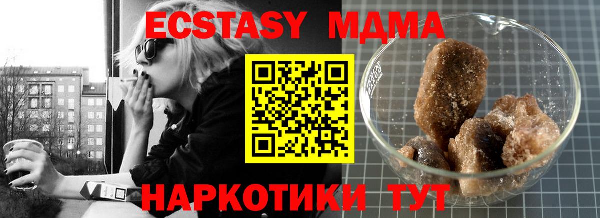 MDMA  MDMA молли  MDMA молли  Вход с VPN  Волжский 