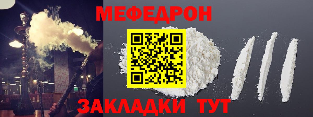 Мефедрон VHQ  Мефедрон  Меф кристаллы  Мефедрон  Волжский 