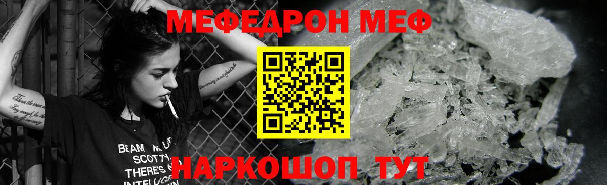 Мефедрон  Меф VHQ  МЯУ-МЯУ 4 MMC  Вход с VPN  Волжский 