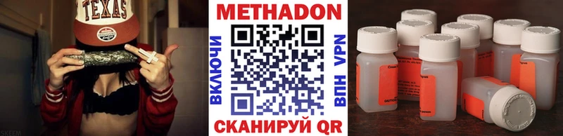где купить наркотик  Волжский  МЕТАДОН мёд 