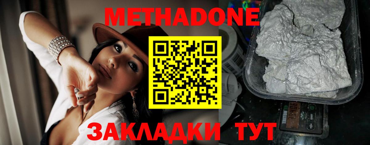 mega онион  МЕТАДОН VHQ  Волжский  Метадон кристалл 