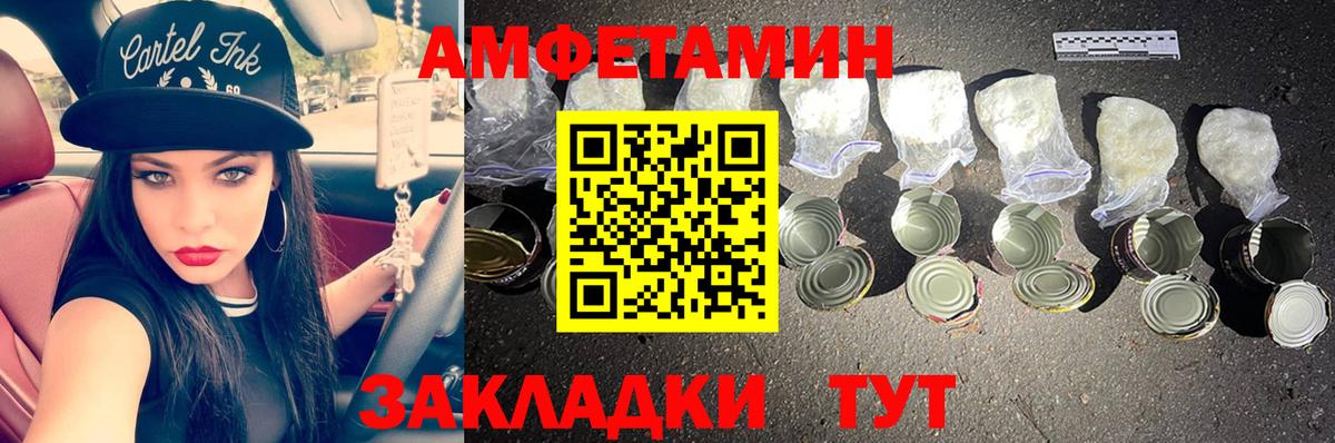 Первитин винт Волжский