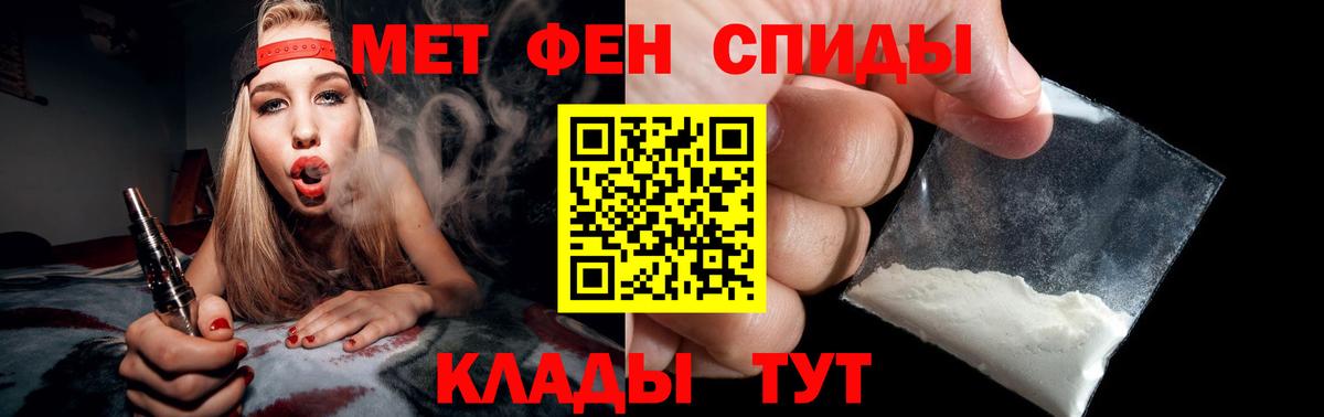 Волжский  МЕТАМФЕТАМИН Methamphetamine  Вход с VPN  МЕТАМФЕТАМИН Methamphetamine 