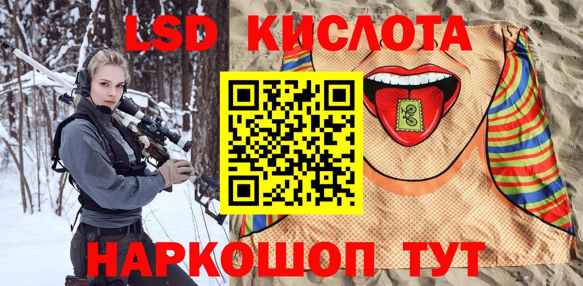 Волжский  Марки 25I-NBOMe 1,5мг  Марки 25I-NBOMe  Марки 25I-NBOMe 1,5мг  Вход с VPN 