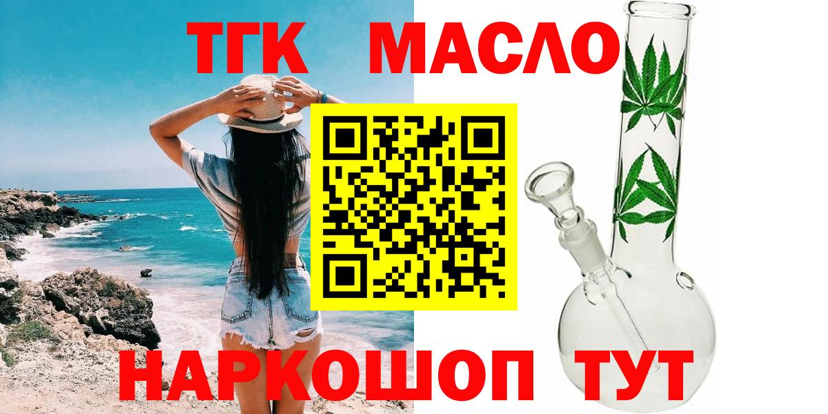 Дистиллят ТГК вейп Волжский
