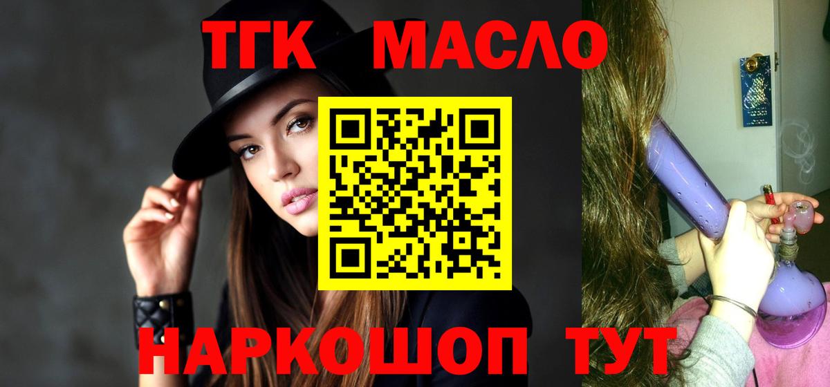 Волжский  Дистиллят ТГК концентрат  Вход с VPN 
